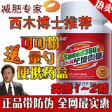 西木健康减肥法 加速360左旋肉碱 150粒升级版 左旋肉减 送可可粉
