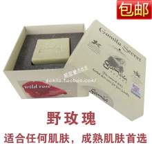 Gamilasecret神秘卡米拉凝脂 全能野玫瑰洁面手工皂 成熟肌肤首选