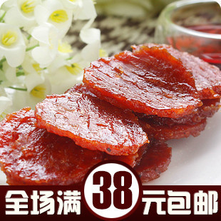  全场满38包邮 香记真空金钱猪肉干 猪肉脯 猪肉脯猪肉干 210g