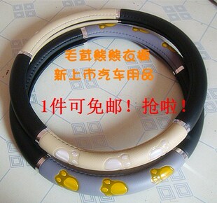新品到货-卡通小脚印图案汽车方向盘套-汽车配件-秒杀包邮哦！