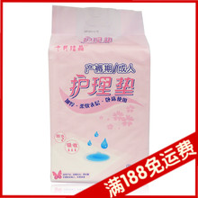 十月结晶◆产褥期护理垫/孕产妇成人住院床垫 8片超厚超柔 60*90