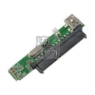 2.5寸移动硬盘盒主控芯片板USB2.0 TO SATA