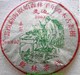 品质推荐 03年曼迈千年古树春料青饼(发烧珍品 100%纯料)