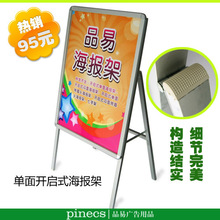 X架 易拉宝 展架 指示牌 水牌 广告牌【单面铝合金海报架】