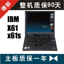 联想 thinkpad IBM X61 X61S <span class=H>双核</span> 12寸 超薄便携 二手<span class=H>笔记本</span>电脑