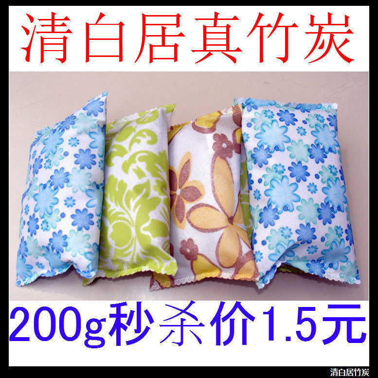 清白居活性竹碳包200g除甲醛竹炭包/装修除味/车用碳包/除湿