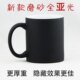 变色杯定做【特价18.99元】黑色磨砂(磨沙)亚光变色杯定制