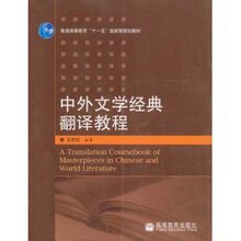 皇冠正版/普通高等教育"十一五"国家级规划教材-中外文/满29包邮