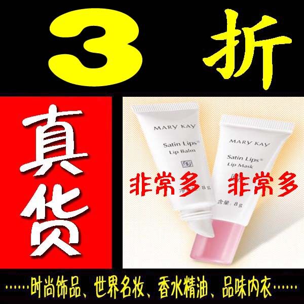 美容护肤-皇冠信誉Marykay玫琳凯３９折莎婷润唇膏8g-唇部护理-图片