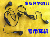 机型耳机代用连接