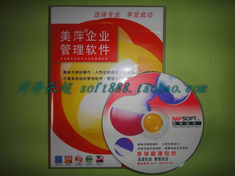 中国商城四蓝冠名店,用友T6人事通V10.3标准版