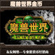 魔兽世界金币/WOW G币 三区 伊莫塔尔 联盟 LM 1000g 价格详谈
