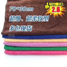 【四皇冠】特价2.8元！70*30cm超细纤维洗车毛巾 抛光毛巾！