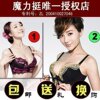 100%��Ʒ������ħ��ͦ@1��65Ԫ��2��98Ԫ
