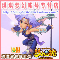 梦幻西游帐号内图详〓云南区[彩云之南]122级DT
