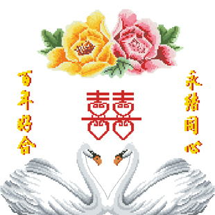 法国DMC十字绣正品专卖客厅卧室大幅新婚喜庆中国风百年好合喜字 法国DMC十字绣正品专卖客厅卧室大幅新婚喜庆中国风百年好合喜字