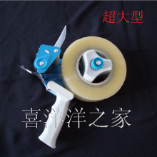 【强悍型】超大胶带切割器 适合多种宽度和厚度 卖家必备7.2cm