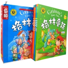 淘金币包邮《格林童话》经典童话 全集 彩图注音/4册六一礼物童书
