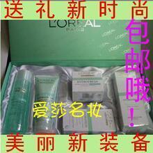 欧莱雅套装欧莱雅礼盒欧莱雅专柜清润保湿欧莱雅五套