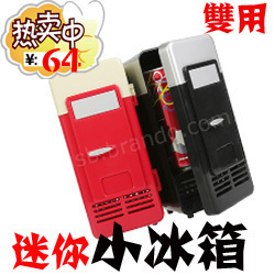 冲皇冠 迷你冰箱 USB小冰箱 带开关双用制冷制热