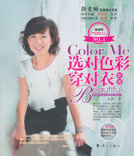 [正版]Color Me 选对色彩穿对衣（新版）（*网美丽装扮畅销榜连