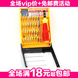 多用组合螺丝刀 手机/电脑/硬盘维修必备工具32合1 300g