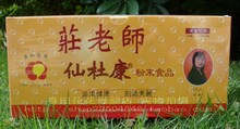 台湾原装广和月子餐庄老师仙杜康 坐月子佳品