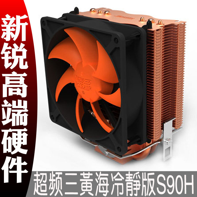 新锐 超频三 黄海 S90H 风扇3热管静音 amd 多平台<span class=H>CPU</span>散热器风扇