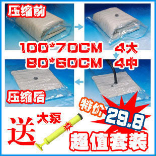 宜品真空压缩袋 4大4中 送泵 套装 大号 满155包邮 特价销售