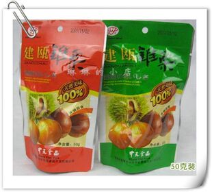  福建特产 舌尖上的建瓯锥栗 中天锥栗 甘栗仁 板栗 栗子好吃营养