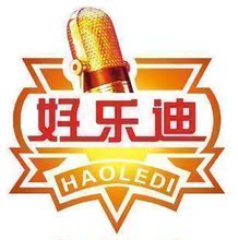 上海好乐迪KTV 全上海门店通用欢唱券  包快递