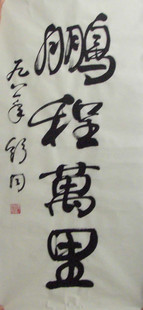 ��ͬ�鷨���� - ī��ի�� - �ҵĲ���
