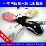 惠普鼠标 HP光电鼠标USB 白/黑 伸缩线 笔记本鼠标 电脑鼠标 特价