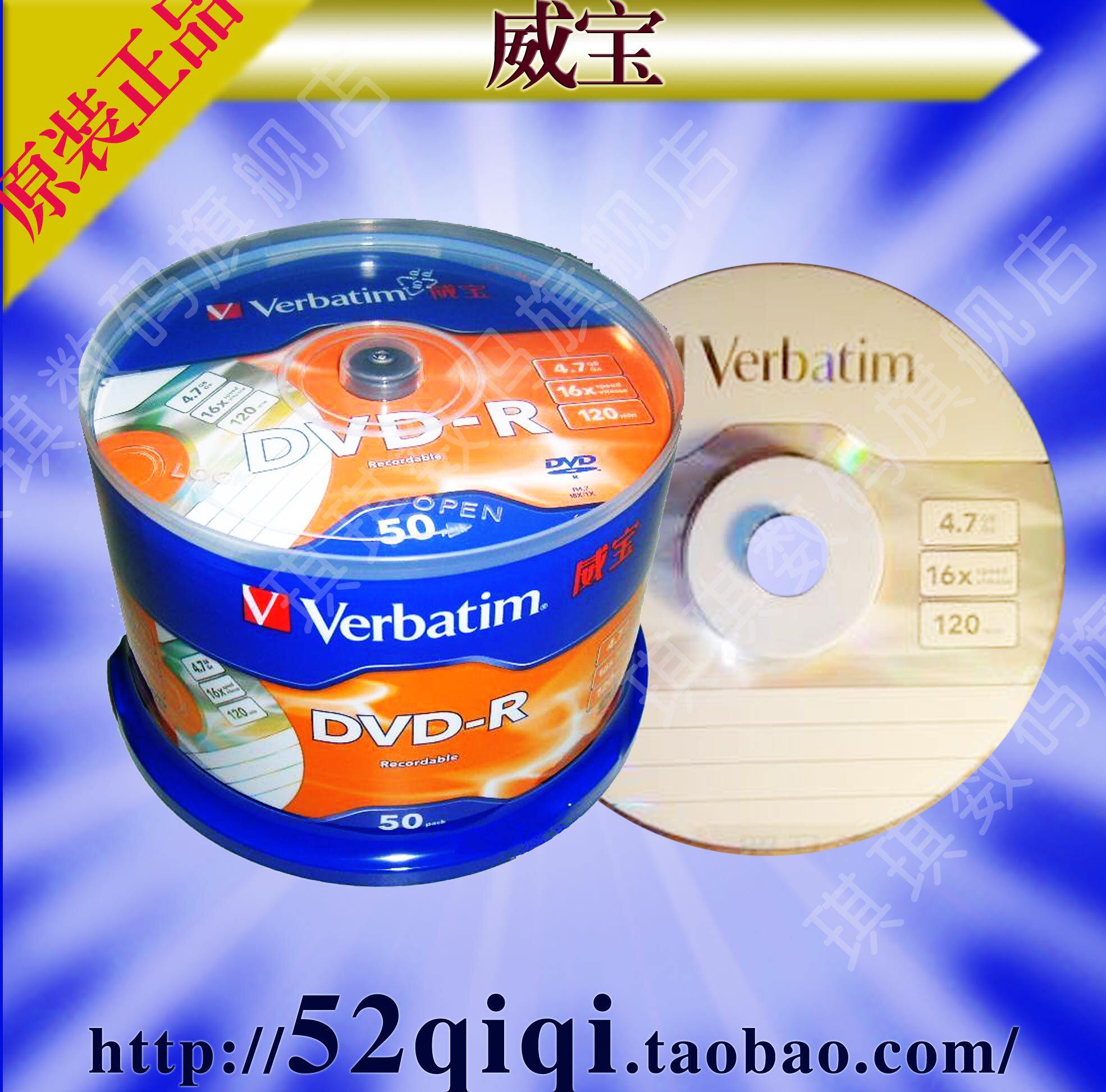 琪琪光盘威宝 银白 DVD-R 16X 50片桶装刻录盘(64038)[B0037]
