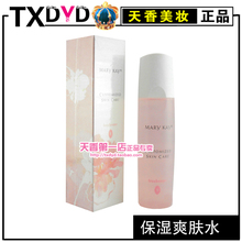 玫琳凯正品专营店 玫琳凯保湿爽肤水150ml/1号水 一号水 保湿