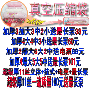 出口日本/超级厚真空压缩袋真空收纳袋/包邮/不吹牛