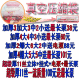 出口日本/超级加厚 真空压缩袋真空收纳袋/套装包邮/不吹牛