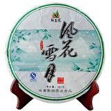 【零利清仓】新益号 风花雪月 普洱生茶 茶叶357g饼 特价 包邮