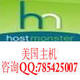 美国主机Hostmonster 1500G空间