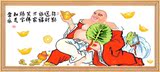 梦纺十字绣套件人物系列R-8040送财佛