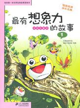 正版现货*最有想象力的故事-安徒生童话-1 孙家裕,韩锋 编绘