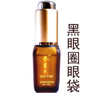 香袭人复方祛黑眼圈眼袋 精油100%纯天然 超多好评