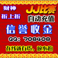 JJ���/JJ�����Զ���ֵ 1.17Ԫ=(1Ʊ)=1450��ң���ʱ��ּۣ�