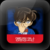 [RPG] 【全球首发】韩版日式侦探游戏《名侦探柯南 v1.0 破解版》