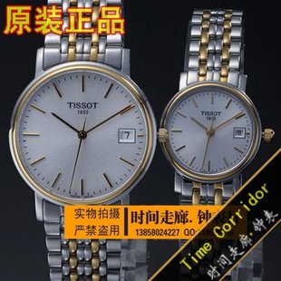 天梭手表 天梭tissot官网 天梭表官方网站 天梭手表价格 天梭女表价格 - 香香 - 草苦! 天梭手表 天梭tissot官网 天梭表官方网站 天梭手表价格 天梭女表价格 - 香香 - 草苦!