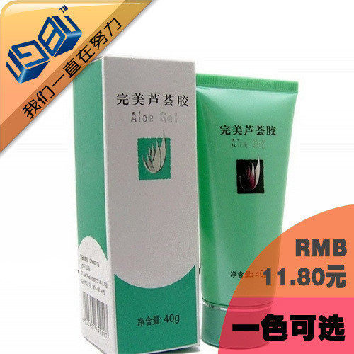 【HQT3969-F6】完美芦荟胶40g 去痘去疤消炎消肿特效！