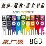 四代平果MP4播放器8GB MP5旋转触摸+MP3甩歌+重力感应 赠苹果耳机