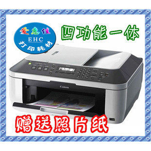 【狠降】全新佳能港版MX328打印机传真一体机(中文显示)+连供