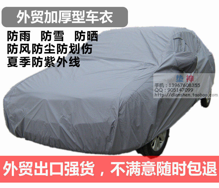 正品原单外贸强货 防水防晒防紫外线 加厚型汽车车衣/车罩