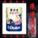 多乐士皓朗墙面漆